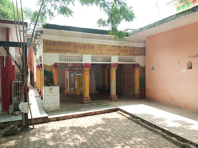 Chitrakuta Ramgiri Shakti Peetha