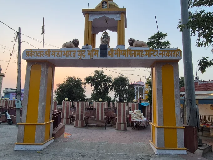 Kurukshetra Savitri Shakti Peetha