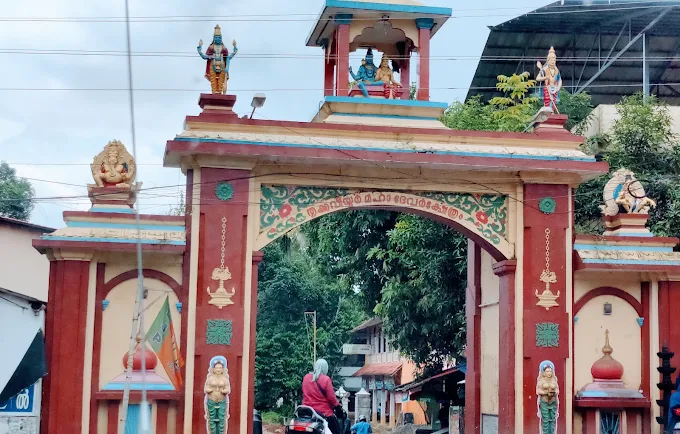 Kaviyoor Mahadeva Temple