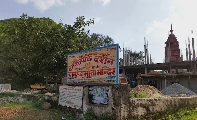 Pushkar Gayatri Manibandh Shakti Peetha