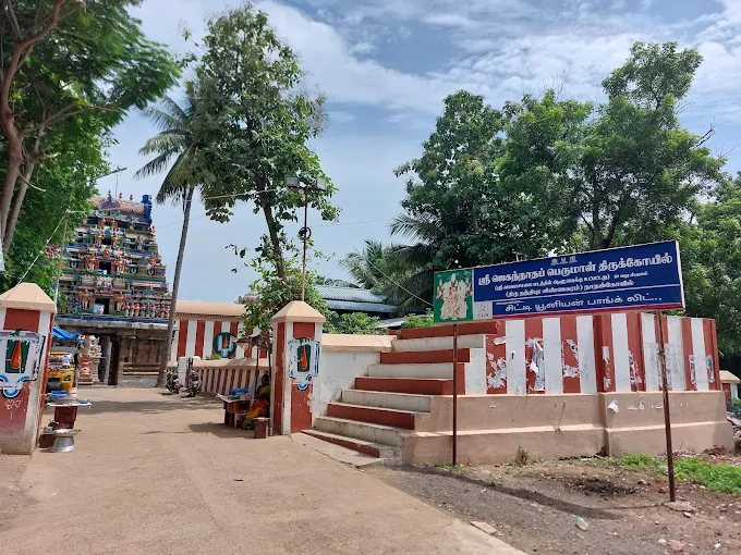 Thiru Nandipura Vinnagaram Jagannatha Perumal Temple