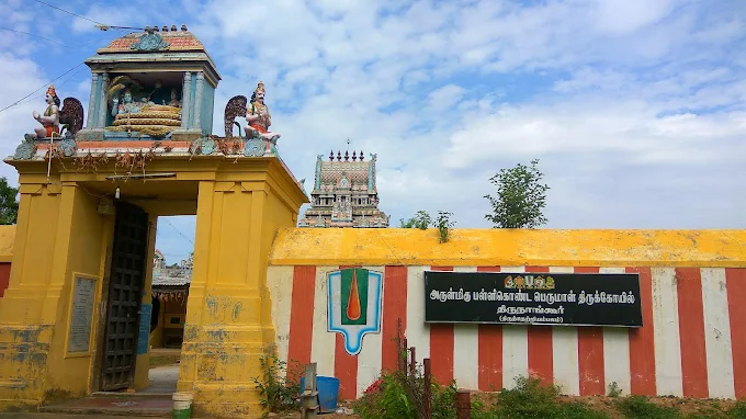 Thiru Thetri Ambalam Senganmal Ranganatha Perumal Temple